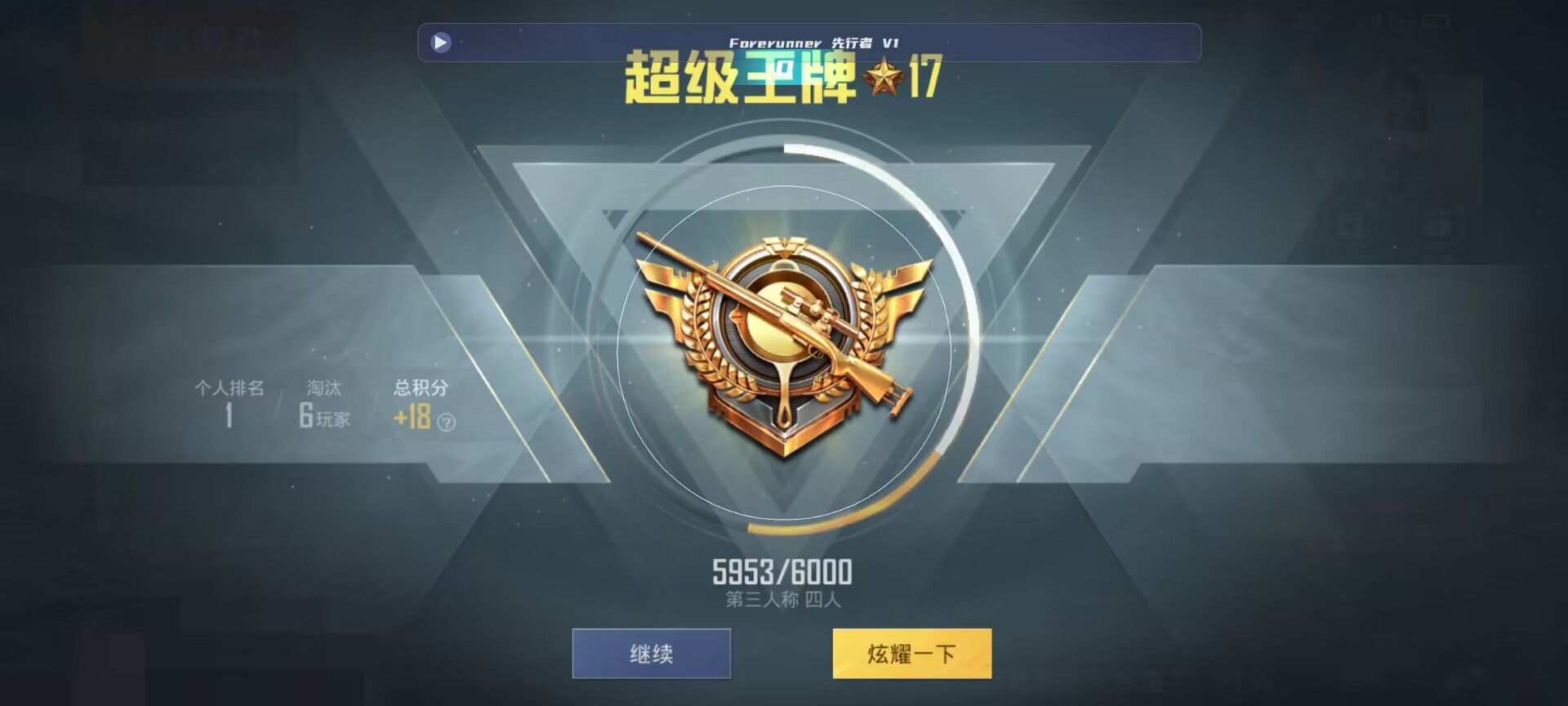 和平精英鸡腿辅助自瞄 - ��ƽ��Ӣ�����ҹ���辅助预览图